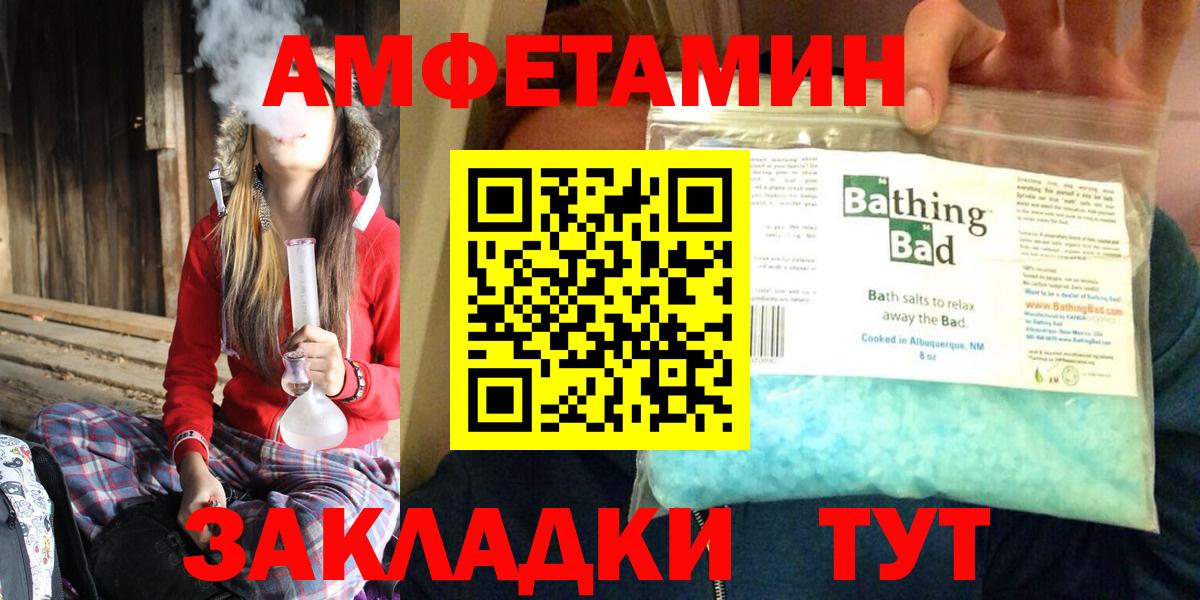 Амфетамин 97%  Amphetamine  Амфетамин  Фролово  Вход с VPN 