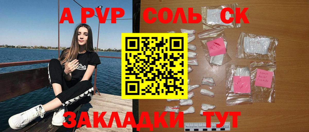 А ПВП крисы CK  Alpha-PVP крисы CK  Фролово  Вход с VPN  А ПВП Соль 