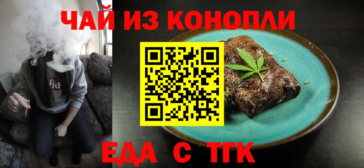Cannafood марихуана Фролово