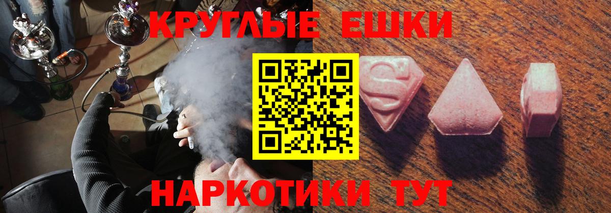 Ecstasy MDMA Фролово