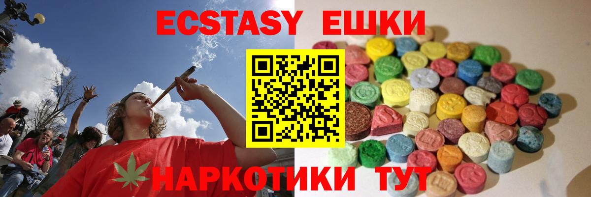 Экстази Cube  Экстази  Фролово  Ecstasy DUBAI  Вход с VPN 