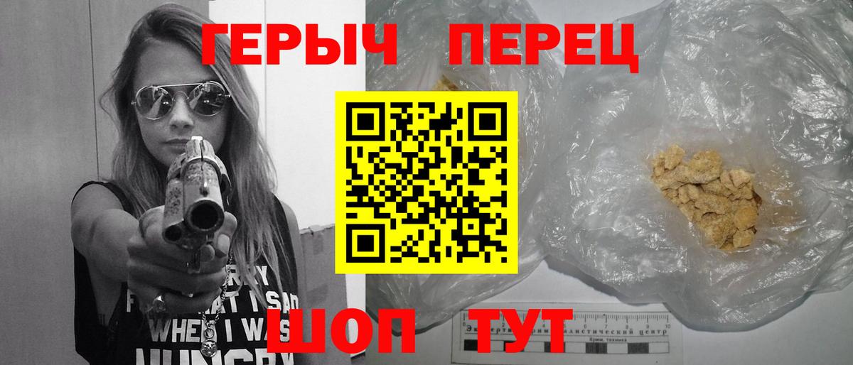 ГЕРОИН гречка Фролово