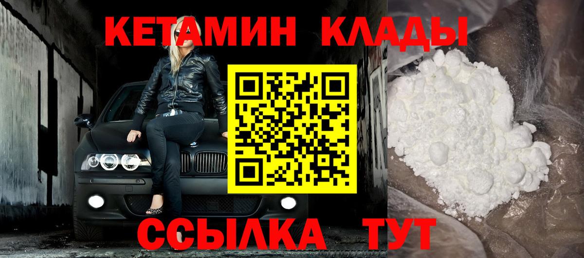 Кетамин VHQ  Вход с VPN  Фролово    как войти  Кетамин VHQ 