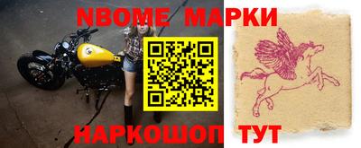 марки nbome Малгобек