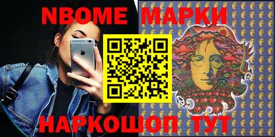 марки nbome Малгобек
