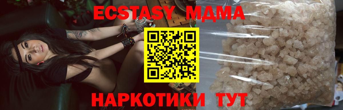 МДМА молли Фролово