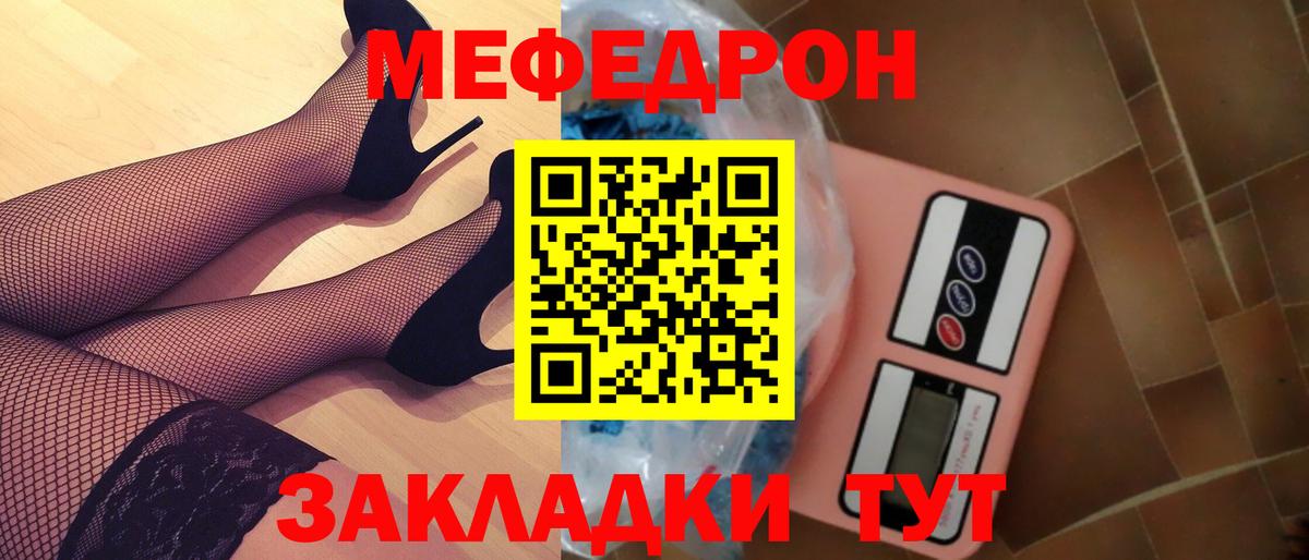 Фролово  Меф  Вход с VPN  МЯУ-МЯУ кристаллы  МЯУ-МЯУ кристаллы 