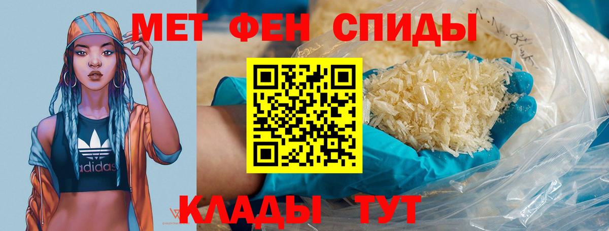 Метамфетамин мет  Вход с VPN  Фролово 