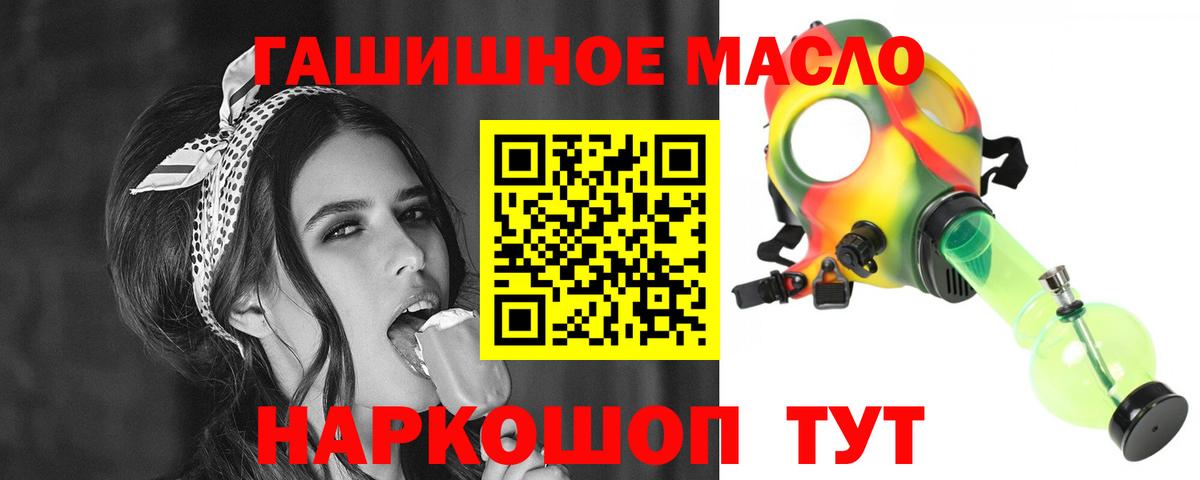 Фролово  Дистиллят ТГК вейп  Дистиллят ТГК гашишное масло  Вход с VPN 